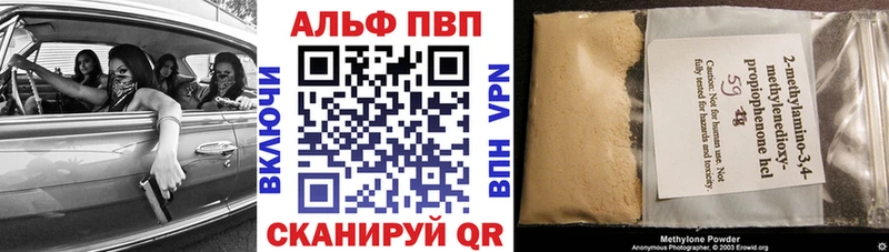 Alpha PVP кристаллы  Купить  Всеволожск 