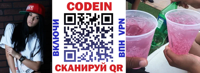 Купить закладки  Всеволожск  Кодеиновый сироп Lean напиток Lean (лин) 