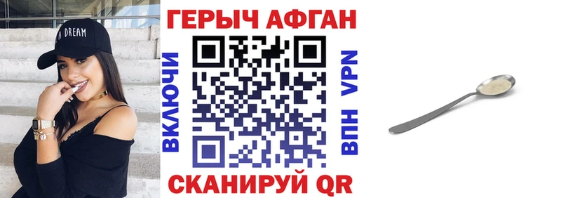 Купить где  Всеволожск  Героин Афган 