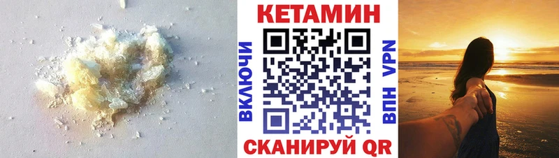 КЕТАМИН VHQ  Купить где  Всеволожск 