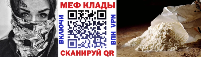 Мефедрон VHQ  Купить  Всеволожск 