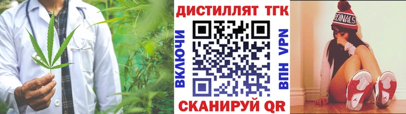 Купить где  Всеволожск  Дистиллят ТГК концентрат 